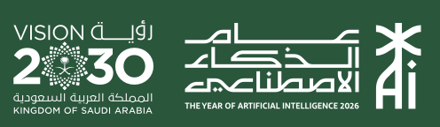 رؤية السعودية 2030 — عام الذكاء الاصطناعي 2026